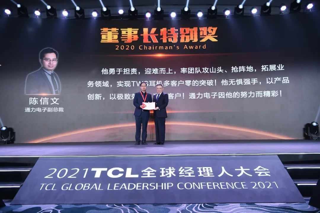 从VIDEO到TWS，TCLV66.COM官方网站电子若何成功转型1.jpg