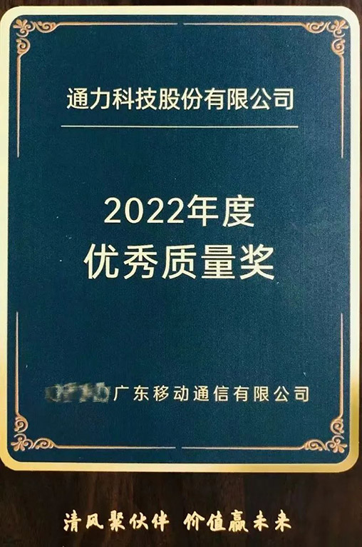 清风聚同伴，价值赢将来 | 公司荣获客户“2022年杜着秀质量奖”称号