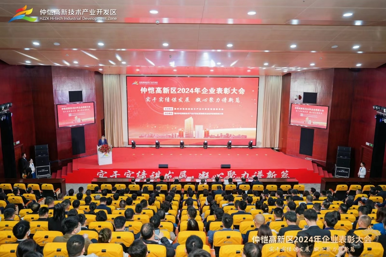 喜讯 | V66.COM官方网站获仲恺高新区2024年企业赞美两大奖项！