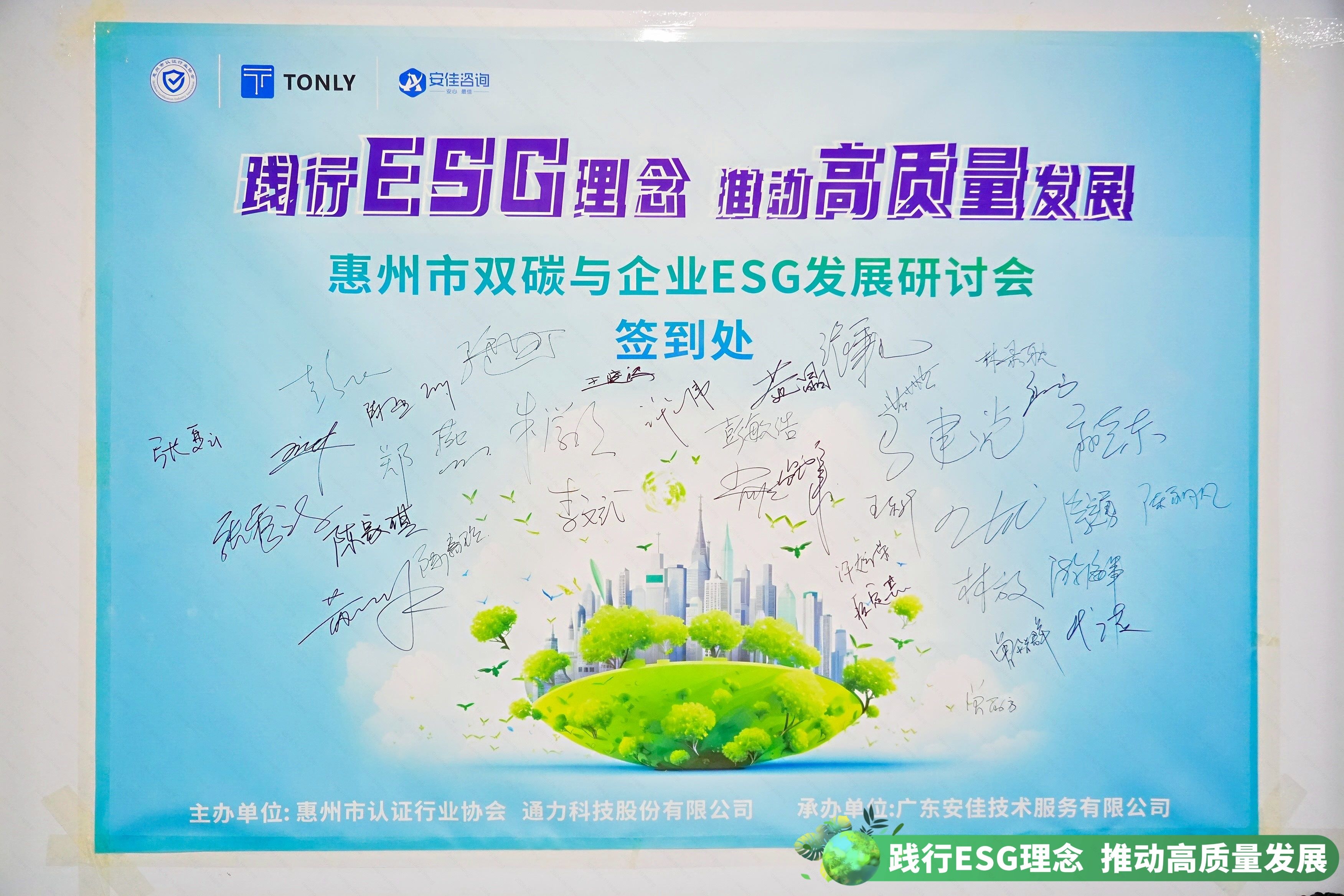 西安市双碳与企业ESG发展钻研会在V66.COM官方网站股份成功进行