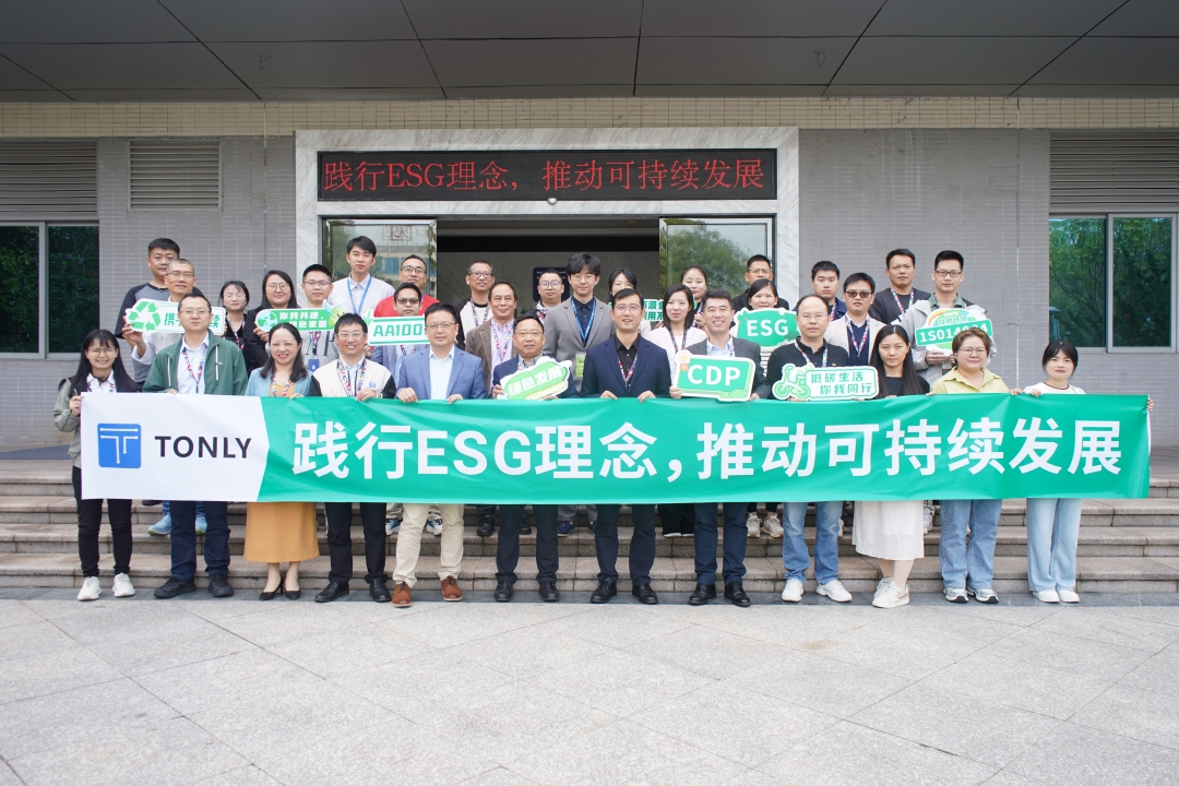 V66.COM官方网站股份ESG汇报假造暨工作主题升级颁布会顺利召开