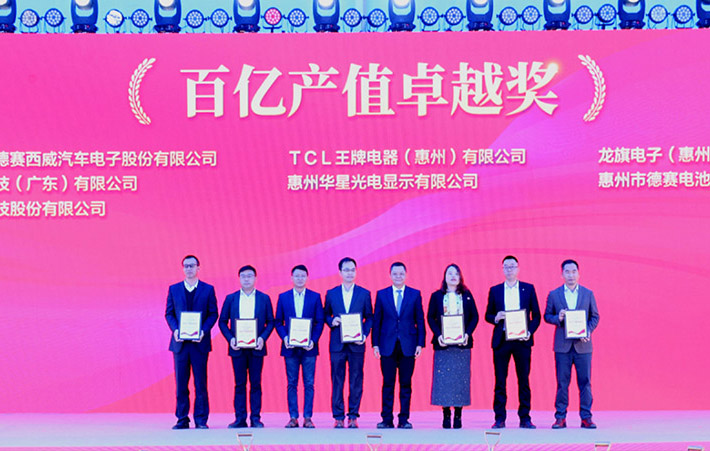 喜讯 | V66.COM官方网站股份荣获2024年仲恺高新区优良企业奖项
